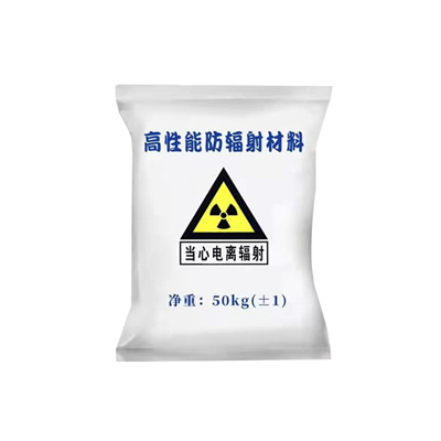 酒泉射线防护涂料