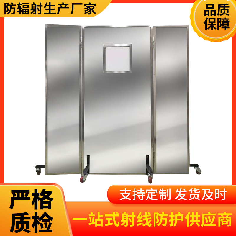 酒泉防辐射铅屏风
