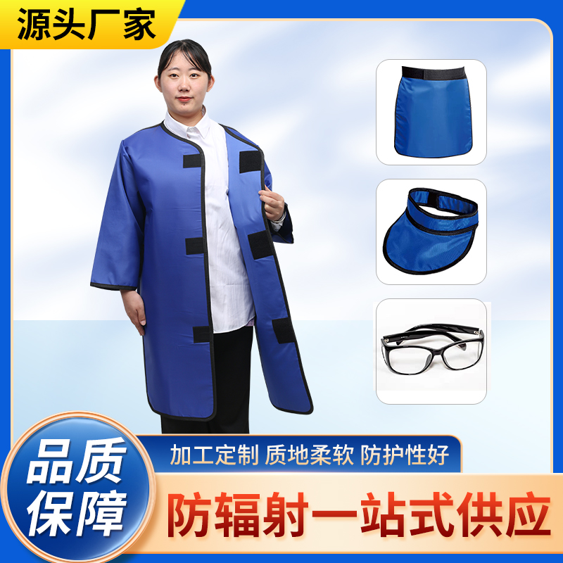 酒泉防辐射铅衣能洗吗